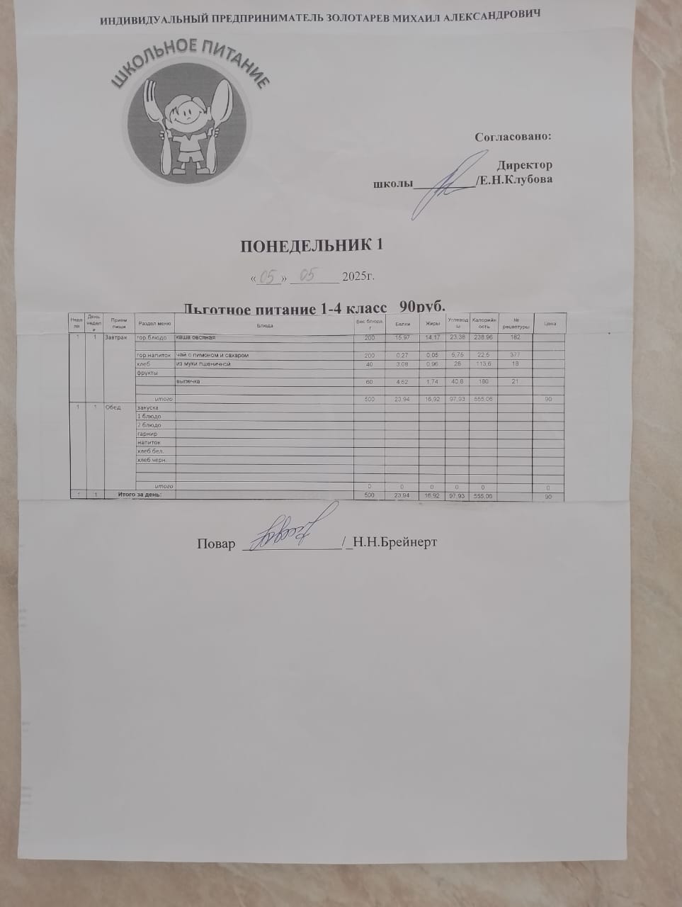 5 мая и фото.