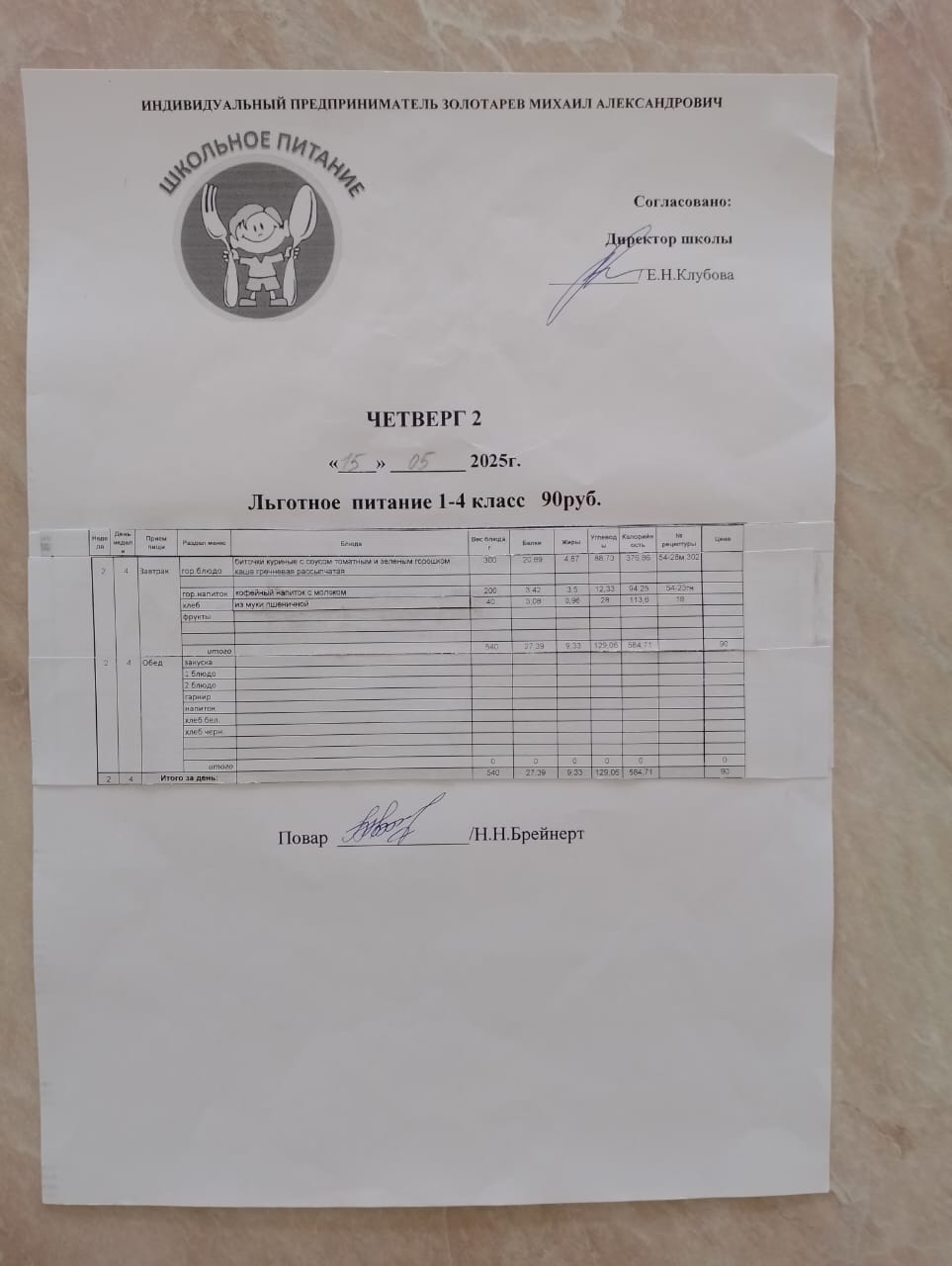 15 мая и фото.