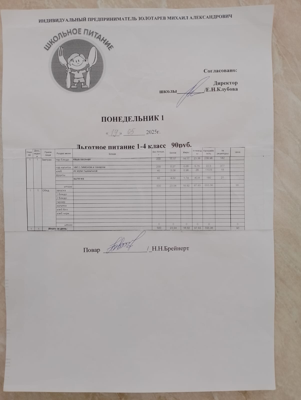 19 мая и фото.