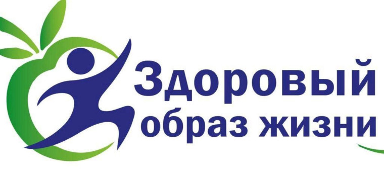 Ценю здоровье!.