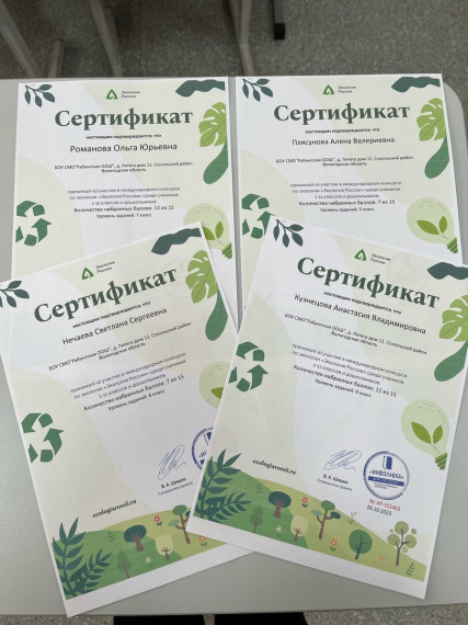 Международный конкурс «Экология России».